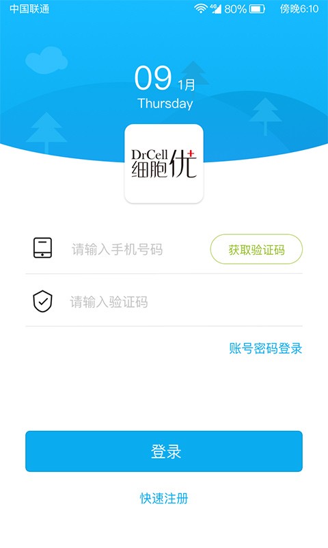 細胞優(yōu)家軟件 v2.1.1 安卓版 1
