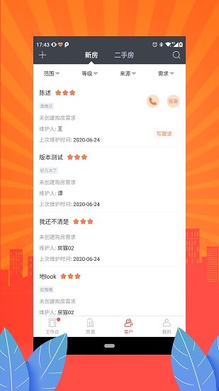 房貓pcn最新版 v2.3.0 安卓版 2