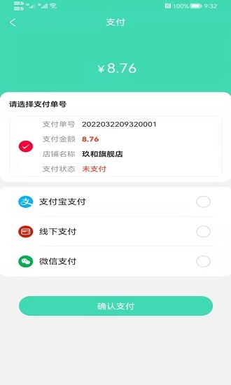 醫(yī)棵樹官方版 v1.0.0 安卓版 3