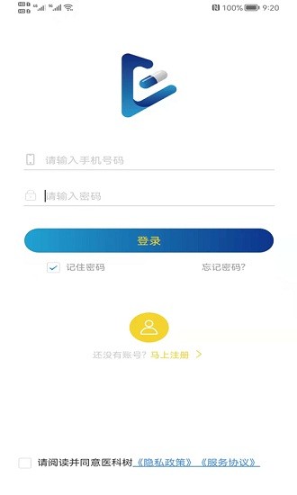 醫(yī)棵樹官方版 v1.0.0 安卓版 1