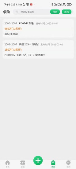 中印 v1.2.5 安卓版 0