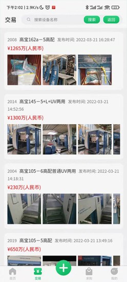 中印 v1.2.5 安卓版 1