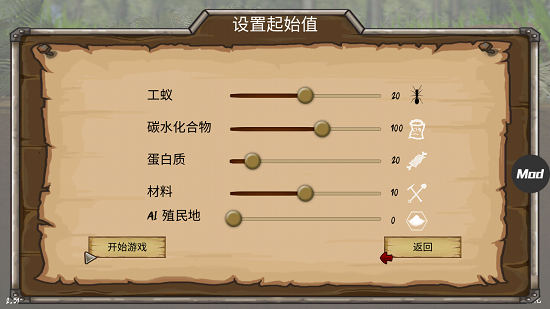 最后的螞蟻內(nèi)置修改器中文版 v2.51 安卓版 0