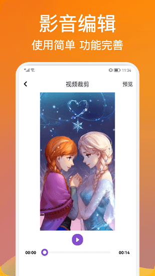 三米影單手機版1