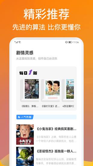 三米影單手機版2