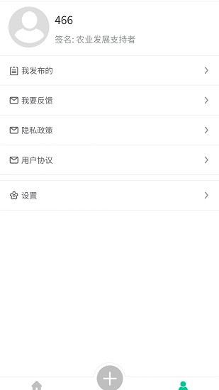 富的快最新版 v1.0.1 安卓版 3
