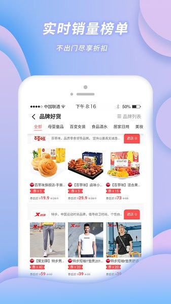小強優(yōu)優(yōu)(小強優(yōu)選) v2.5.1 安卓版 0