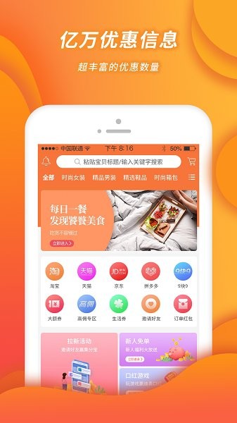 小強優(yōu)優(yōu)(小強優(yōu)選) v2.5.1 安卓版 2