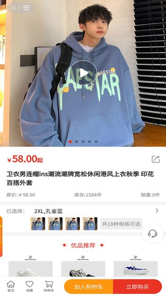 淘伊服裝手機(jī)版
