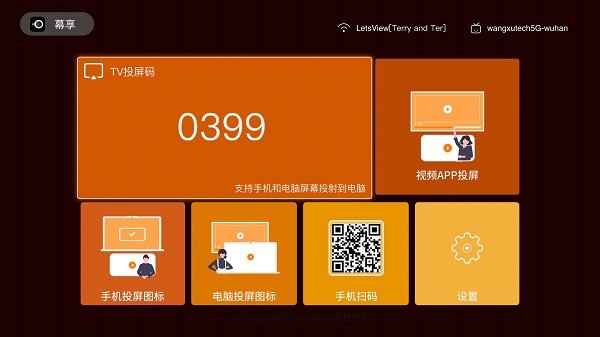 幕享企業(yè)版下載