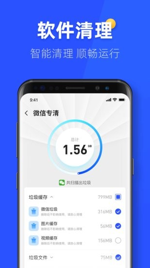 金牌手機(jī)管家軟件 v1.0 安卓版 0