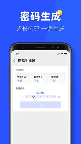 金牌手機(jī)管家軟件 v1.0 安卓版 2