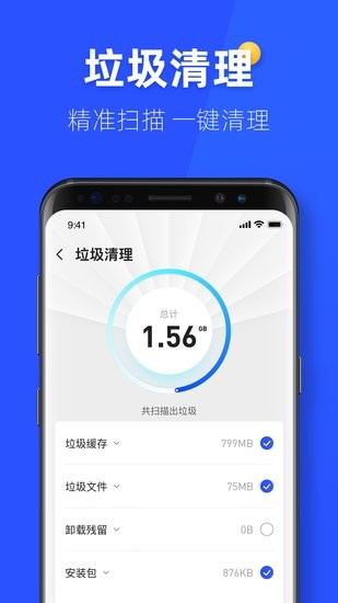 金牌手機(jī)管家軟件