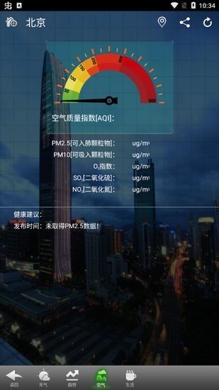 華多天氣app1
