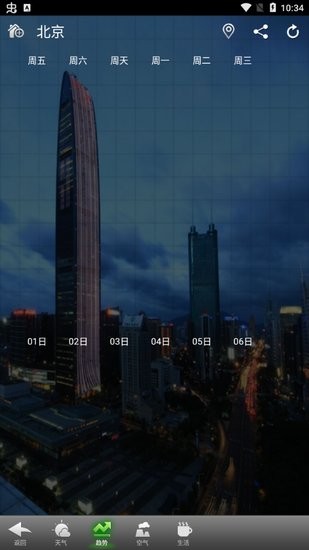 華多天氣app0