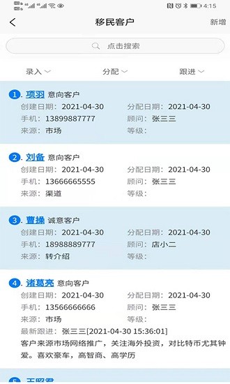 移路掘金企業(yè)端 v2.3.12 安卓版 0