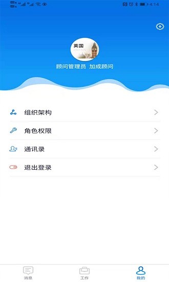 移路掘金企業(yè)端 v2.3.12 安卓版 1