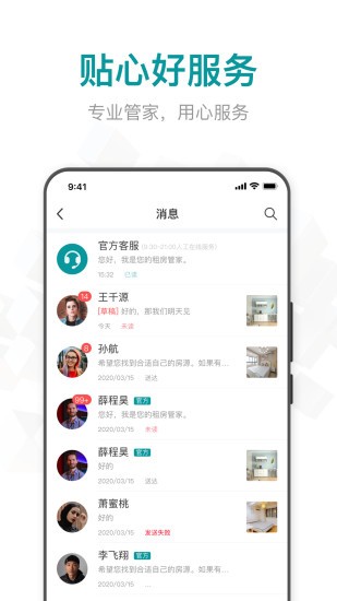六六合作伙伴 v2.1.3 安卓版 3