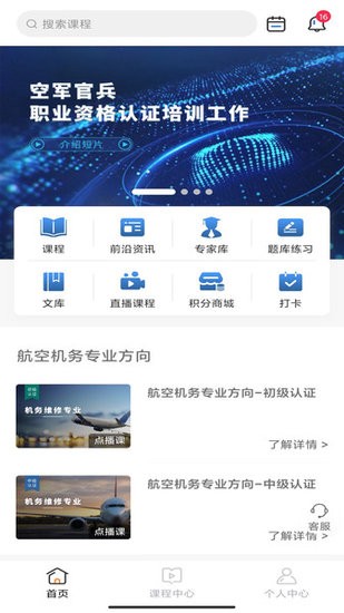 中職認證教育手機版 v1.3.0 安卓版 1