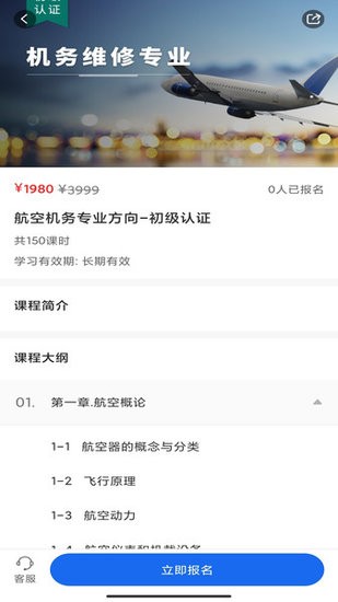 中職認證教育手機版 v1.3.0 安卓版 2