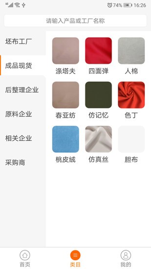 找樣網(wǎng) v3.1.1 安卓版 0