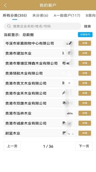 小微眾達(dá)crm官方版 v1.0.7 安卓版 0