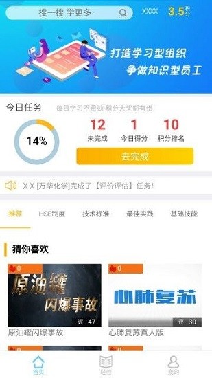 萬華學(xué)習(xí)app