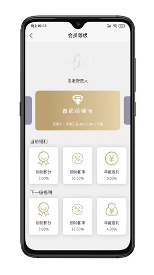 眾達(dá)電商軟件 v1.0.3 安卓版 0