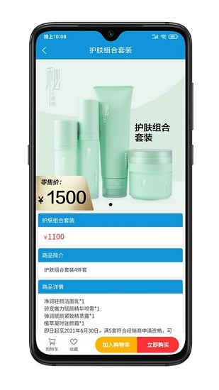 眾達(dá)電商軟件 v1.0.3 安卓版 2