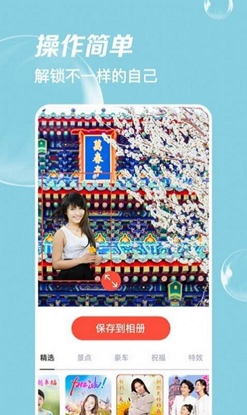 鯨變P圖軟件0
