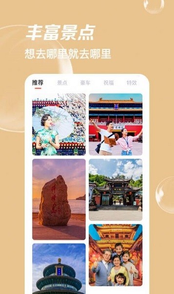 鯨變P圖軟件2