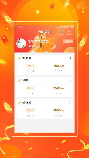 購(gòu)管家軟件 v1.0.0 安卓版 3