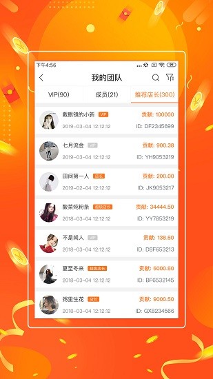 購(gòu)管家app