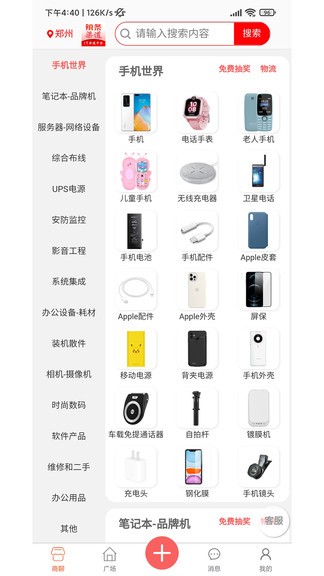 辣條渠道app v3.0.220311 安卓版 0