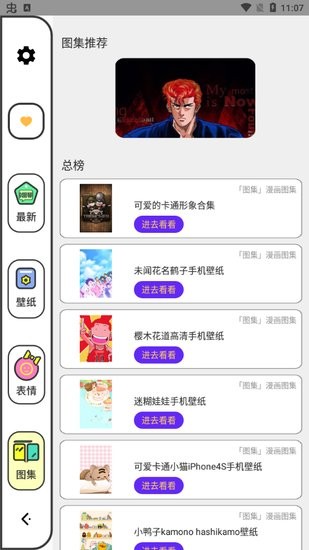 柚子漫畫壁紙免費版 v1.1 安卓版 0