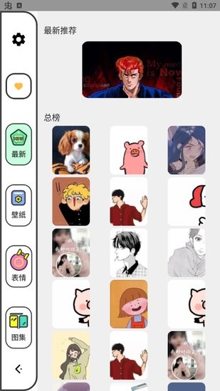 柚子漫畫壁紙免費版 v1.1 安卓版 1