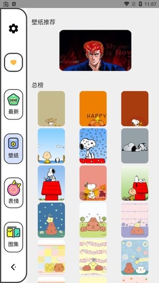 柚子漫畫壁紙免費版 v1.1 安卓版 2