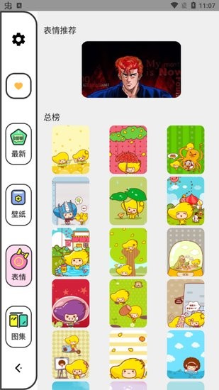 柚子漫畫壁紙app