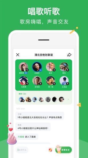 騰訊朋友a(bǔ)pp