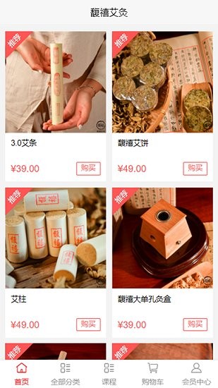 馥禧艾灸官方版 v0.0.31 安卓版 0