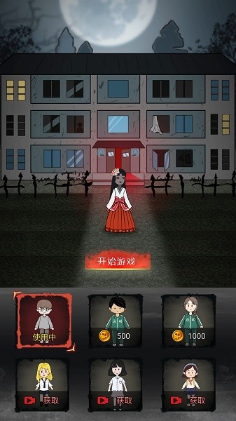 恐怖靈異宿舍手游 v1.6 安卓版 1