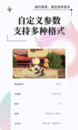 萬(wàn)能格式轉(zhuǎn)換工具 v1.0.1 安卓免費(fèi)版 2
