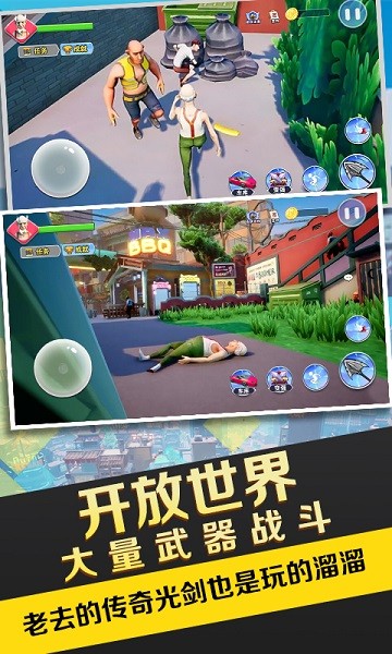 暴走的老大爺手機版 v1.0 安卓版 0