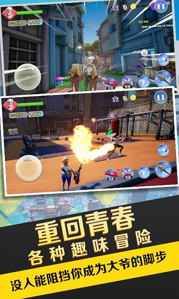 暴走的老大爺手機版 v1.0 安卓版 1