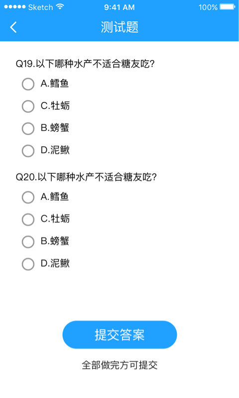 腹透助手軟件 v1.0.13 安卓版 1
