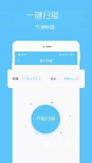 視頻掃描助手軟件0