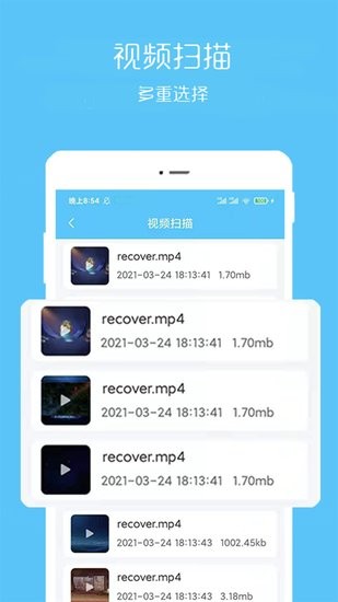 視頻掃描助手軟件1