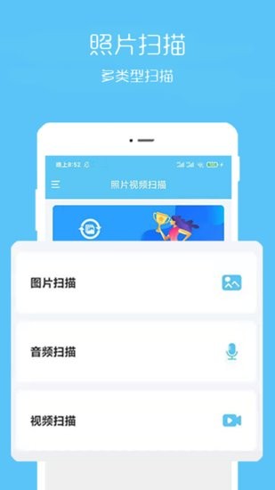 視頻掃描助手軟件3