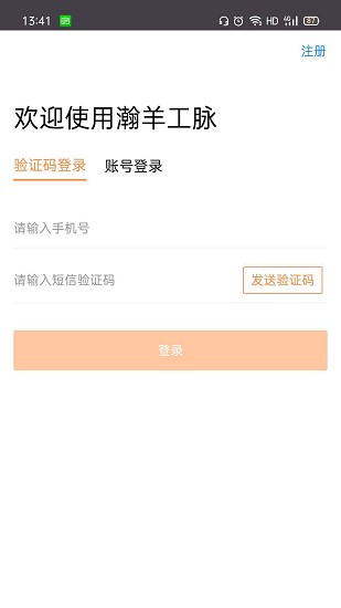 瀚羊工脈下載
