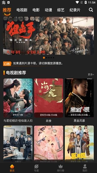 紅豆影視app v2.2.9 安卓版 1